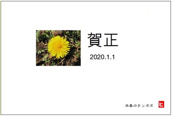 2020-賀状-2.jpg